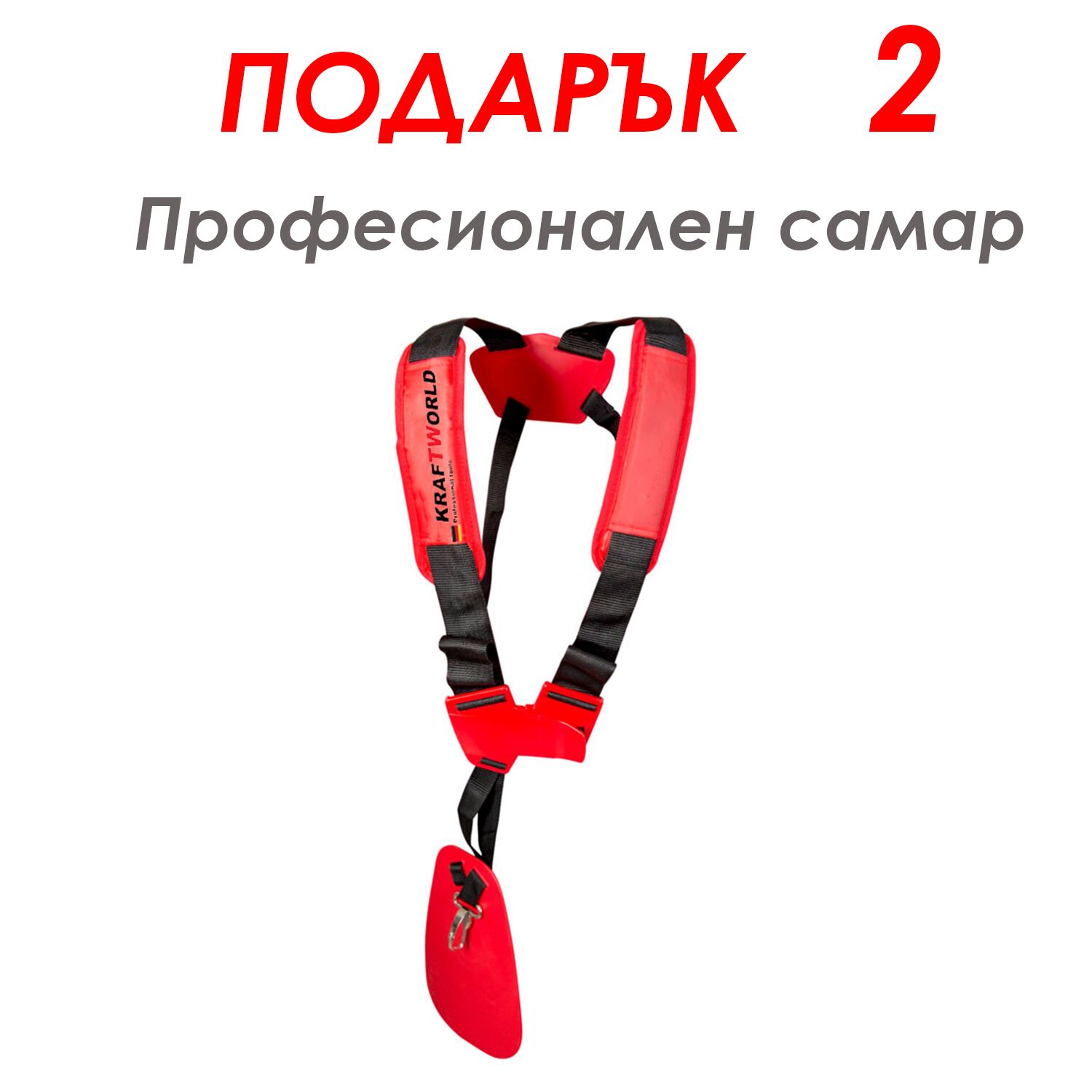 подарък 2