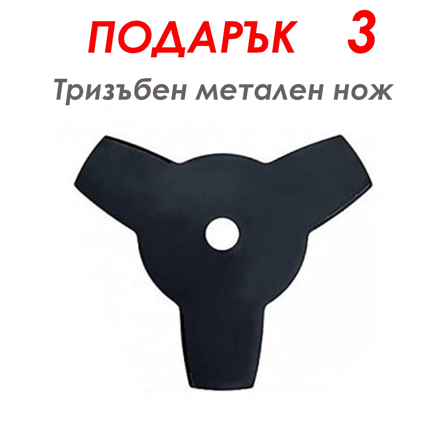 подарък 3