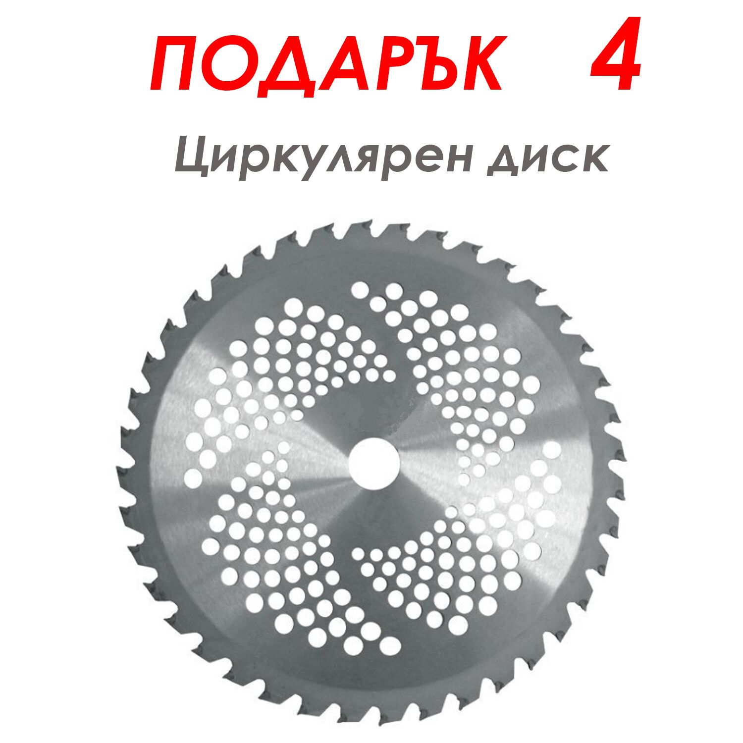 подарък 4