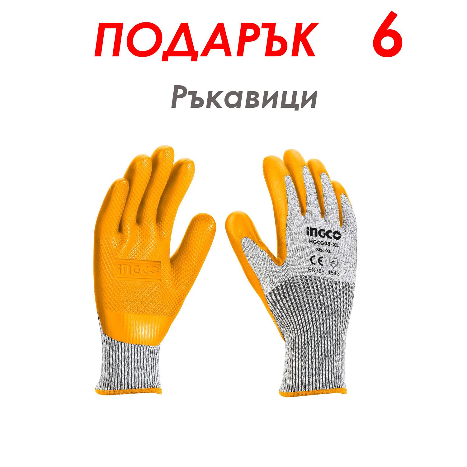 подарък 6