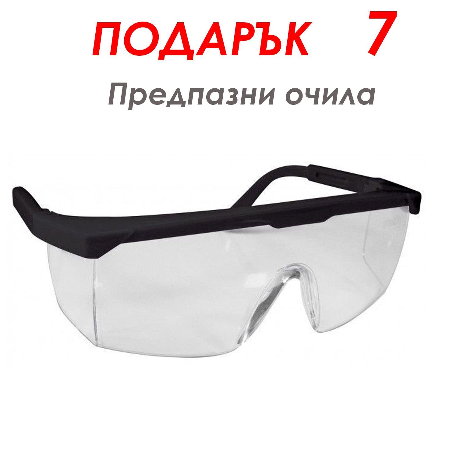 подарък 7